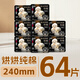 Gao Jie Silk [Pure Cotton NO.1] Sunshine Baking Sanitary Napkin 240mm 8 pieces * 8 packs Daily Aunt Scarf OCC Flagship