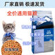 BEYZK bulk cat food for kittens and adults 1Jin Jin is equal to 0.5kg 5Jin Jin is equal to 0.5kg 10Jin Jin is equal to 0.5kg Cat food for fattening, bright hair, cheek hair, universal cat chicken flavor 500g 1Jin Jin is equal to 0.5kg Try it