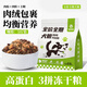 What kind of freeze-dried 13-piece dog food is universal, 5 Jin Jin is equal to 0.5 kg, 10 Jin Jin is equal to 0.5 kg, 20 Jin Jin is equal to 0.5 kg, Teddy Golden Retriever, Pomeranian, Bichon, Hair Gaining Nutrition, complete dog food, staple food + meat floss + meat pellets, 5 Jin Jin is equal to 0.5 kg, single package, full of freeze-drying, doubled nutrition