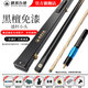 Jianying billiard cue table cue through rod single small head snooker black eight 8 small head rod Jianying black pass handmade rod JY03 9.5mm single rod package (without box)