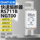Chint fast fuse RS711B NGT00 800V 160A 125A 100A 80A fast blow fuse 63A