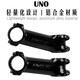 UNO bicycle handlebar 717 aluminum forged riser 60-130MM gloss black 2.6*31. Diameter gloss black 7 degrees 60MM