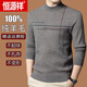 Hengyuanxiang special 100% pure woolen sweater men's winter new half turtleneck sweater middle-aged thickened knitted bottoming sweater trend 757 - Gray Camel XL 175 Recommended weight 140-155Jin Jin equals 0.5 kg