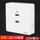 International Electrician Type 86 surface-mounted USB socket 220V open-wire four-port USB mobile phone charging 36V to 5V wall plug surface-mounted 4-position USB (220V to 5V)