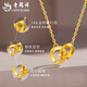 Lao Fengxiang 18K interlocking chain set for women, versatile necklace, fashion jewelry, Valentine's Day birthday gift for girlfriend and wife, 18K interlocking chain set, about 0.75g