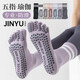 Jingyouyu German yoga socks five-finger non-slip women's Pilates training indoor sports special fitness long tube split toe 1 pair purple