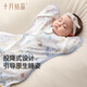 October crystal baby anti-fright sleeping bag newborn surrender type pure cotton swaddle for small months old anti-frightening artifact Whale Lan Yunmeng M size recommended weight 8-15 Jin Jin equals 0.5 kg