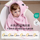 EMXEE new product baby bath towel cloak children's coral velvet bathrobe wearable hooded newborn baby wrap quick-drying little elk 10A antibacterial 125*80cm