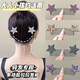 Zan Yingmei Star Internet celebrity high-end hair accessories five-pointed star bangs combing and hair sorting artifact children and adults universal hair clip star style 1 pack random color