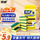 Jiecheng 4-pack sponge scouring block scouring wipes pot and dishwashing scouring pad rag