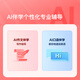 Xiaodu learning machine K16/G12/G16 pro AI eye protection learning tablet primary school to high school student machine eye protection screen children's tutoring machine AI teacher 1 to 1 G16Pro gift to Longman family members