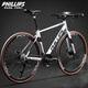 Phillips Philips Road Bike Adult Men 700c Racing Speed ​​Disc frein adolescent Femme étudiant de banlieue Bélo