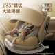 Beishuyue child safety seat for infants aged 0-4-12 years old, car-mounted, can sit and lie down, ventilated and heated PRO Feather Gold