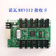LED display Nova MRV330 MRV332 receiving card (not new) DH426
