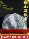 Die Fidelity des Ladenbesitzers Taishan Stone natürlicher roher Stein Taishan Stone wagen es, das Wohnzimmer -Eckbüro von Indoor -Büro Yang Stone Rucking Stone Ornamente 15826 so stabil wie der Berg Tai
