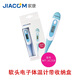 Jiakang electronic thermometer for the elderly, infants, children, adults, oral and armpit household medical grade precision thermometer 218 soft head electronic thermometer with storage box