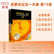2025 New Edition Criminal Procedure Law (19th Edition) Best-Selling Legal Reference Book Soft and Hardcover Comes with Mini Program Service Liu Zhiwei