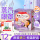 Kao Mesolu Steam Eye Mask 12 pieces/box Lavender scented hot compress eye mask for men and women, original imported