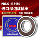 NSK Япония Высокоскоростной подшипник Silent 6200 6201 6202 6203 6204 6205 6206 ZZ DDU CM 6205-ZSCM-IRON SEED NISSAN Box Box