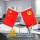 Dingyi desk ornaments, high-end pen holder, red flag and national flag ornaments, creative gifts, customized gifts, boss opening souvenir, smooth sailing + pen holder + flag - simple style