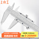 Shanggong four-purpose vernier caliper 0-200mm graduation value 0.02 oil mechanical vernier caliper marking line card carbon steel oil level caliper high precision