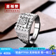 Xifuzan Jewelry PT950 platinum square imitation diamond ring, fashionable and elegant for men and women, adjustable mouth, 9.36 grams
