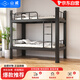 Shanwei iron bed and bunk double iron bed apartment dormitory thickened high and low bed black 1200 width free bed board