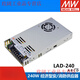 LAD-240A/240B/240C/240D MEAN WELL security/fire power supply with UPS function 240W output LAD-240A