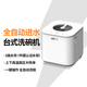 Dierou fully automatic dishwasher countertop small household installation-free disinfection and drying all-in-one ultra-thin small size white - water pipe type first-class water efficiency + household sterilization