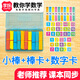 
Galaxy Xingxuefan Mathematics Small Rod Card Number Card Three-piece Set of First Grade Mathematics Learning Tools Enlightenment Calculation Stick Kindergarten Preschool Class 9934-Blue Box-Double Color Ten-Grid Mathematics Set 1