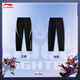 
Li Ning x League of Legends joint series soul-warming awakening wardrobe pants for men 25 new straight loose sports pants AKLV753
