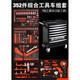 YHGFEE multifunctional 424-piece 398-piece tool cart set industrial-grade auto repair tools heavy-duty seven-layer drawer-type tool cabinet Xinrui 352-piece Zhiguan upgraded seven-layer tool cart
