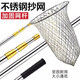 Full set of fishing net copy net, telescopic pole, fishing net bag, folding stainless steel copy net, special fishing net head, stainless steel color deepened net bag + yellow pole 5m