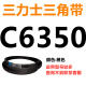 三力士（SANLUX）C6350到C7696三角带c型皮带A型B型D型E型F型电机工业传送形 紫色 C6629