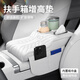 Zhuanying Car Armrest Box Booster Pad Seat Center Central Storage Multifunctional Tissue Box Water Cup Holder Four-in-One Single Opening Style* Four-in-One Noble Black Booster Pad + Tissue Box + Water Cup Holder + Storage