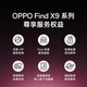 OPPO Find X9 Pro 16GB+1TB Velvet titanium Hasselblad 200 million ultra-clear telephoto lens 7500mAh Glacier battery 5G flagship phone Same model as Sun Yingsha