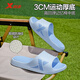 Pantoufles XTEP (XPEP) pour hommes, One-Slippers for Couples, Sports Sports Doft and Elastic pour hommes, EA050 Sky Blue 42-43