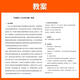 幼儿园小班中班大班健康体育科学希沃公开课视频教案PPT课件 五大领域公开课-中班[1389节]