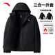 ANTA three-in-one warm jacket men's winter water-repellent removable polar fleece liner two-piece outdoor jacket store manager recommended basic black-5 L (Male 175)