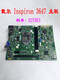 Kezhitu personalizado Dell Inspiron 3647 SFF DIH81R H81 2YRK5 12127-1M 36471