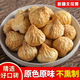 Miss you so much Xinjiang specialty dried figs new arrival 500g bagged sulfur-free fresh dry goods naturally dried for pregnant women to make soup New Year's Eve small dried figs 1 Jin Jin equals 0.5 kg / naturally dried