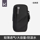 KEEP EGOKeep running mobile phone arm bag for men and women sports fitness equipment arm arm storage bag waterproof wrist bag arm bag running arm bag-classic black
