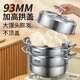 Wuduhui 2025 new steamer household 304 stainless steel thickened multi-layer steamer for cooking and stewing induction cooker gas stove flagship model thickened steamer four layers 5-8 people 36cm