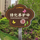 Greening maintenance signage outdoor waterproof sunscreen flower and grass sign ground prompt sign scenic park lawn reseeding YH04 50x70cm