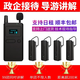Bell Elf wireless guide provides one-to-many explanations for corporate reception meetings, scenic spot tour guides, and team talks. The system travel Bluetooth headset receiver can be rented for two people to speak at the same time. Factory direct sales. Consult customer service and enjoy discounts immediately.