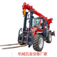 Four-wheel drive off-road forklift tail boom crane rotating and lifting machine accessories