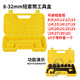 Ye Yu sleeve storage box tool box multi-functional large portable sleeve head special car home use extended 8-24mm ten-piece empty box
