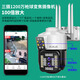 Ruiishiwei HD Dual Camera Survering Outdoor Imperproof Monitor 360 degree pas d'angle mort avec vision nocturne vidéo vocale vocale vidéo mobile téléphone rural à distance Baule extérieure sans fil [trois caméras 4G Version de trafic] 100x amplification +128
