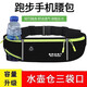 Hardware Tools Running Cell Phone Bag Men's and Women's Personal Equipment Waterproof Multi-Function Tool Bag Regular Model Green-Sports Waist Bag No Specifications