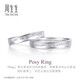 Chow Sang Sang Pt950 platinum V&A series ring love poem platinum pair ring for men and women 50714R price 23 circles